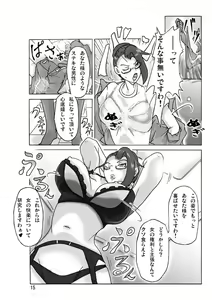 Page 17 of Katta Kigurumi Sono ni - preview thumbnail