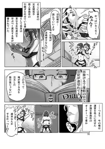 Page 18 of Katta Kigurumi Sono ni - preview thumbnail
