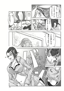 Page 21 of Katta Kigurumi Sono ni - preview thumbnail