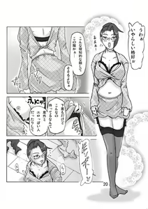 Page 22 of Katta Kigurumi Sono ni - preview thumbnail