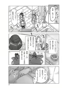 Page 23 of Katta Kigurumi Sono ni - preview thumbnail