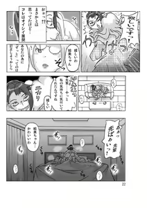Page 24 of Katta Kigurumi Sono ni - preview thumbnail