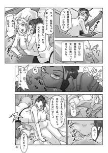 Page 29 of Katta Kigurumi Sono ni - preview thumbnail