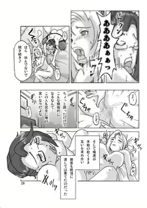 Page 31 of Katta Kigurumi Sono ni - preview thumbnail