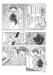 Page 32 of Katta Kigurumi Sono ni - preview thumbnail