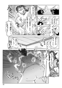 Page 35 of Katta Kigurumi Sono ni - preview thumbnail
