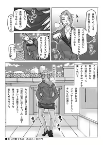 Page 39 of Katta Kigurumi Sono ni - preview thumbnail