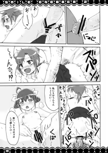 Page 12 of SMILE ENCODER 2 - preview thumbnail
