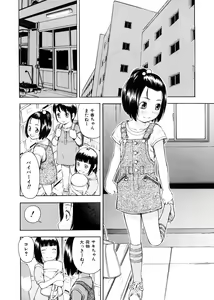 Page 176 of Otona Switch - preview thumbnail