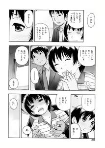 Page 33 of Otona Switch - preview thumbnail