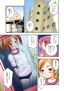 Page 6 of Otona Switch - preview thumbnail