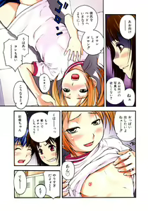 Page 8 of Otona Switch - preview thumbnail