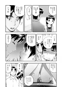 Page 86 of Otona Switch - preview thumbnail