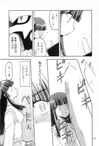 Page 15 of Harabokobon - preview thumbnail