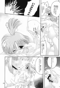 Page 55 of Harabokobon - preview thumbnail