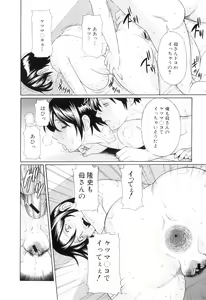 Page 115 of Ore no Hahaoya - preview thumbnail