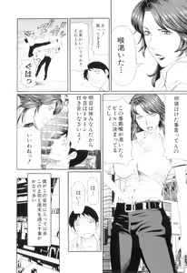 Page 151 of Ore no Hahaoya - preview thumbnail