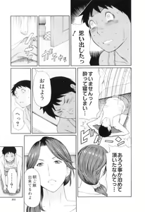 Page 154 of Ore no Hahaoya - preview thumbnail