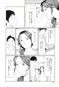 Page 159 of Ore no Hahaoya - preview thumbnail