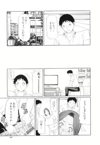 Page 160 of Ore no Hahaoya - preview thumbnail