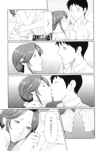 Page 162 of Ore no Hahaoya - preview thumbnail
