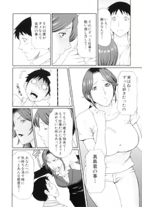 Page 163 of Ore no Hahaoya - preview thumbnail