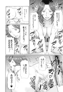 Page 175 of Ore no Hahaoya - preview thumbnail