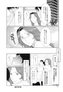 Page 177 of Ore no Hahaoya - preview thumbnail