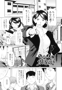 Page 178 of Ore no Hahaoya - preview thumbnail