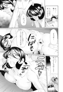 Page 198 of Ore no Hahaoya - preview thumbnail