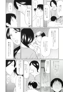 Page 21 of Ore no Hahaoya - preview thumbnail