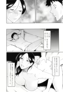 Page 39 of Ore no Hahaoya - preview thumbnail