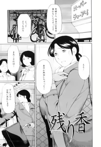 Page 62 of Ore no Hahaoya - preview thumbnail