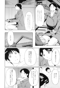 Page 63 of Ore no Hahaoya - preview thumbnail