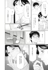 Page 67 of Ore no Hahaoya - preview thumbnail