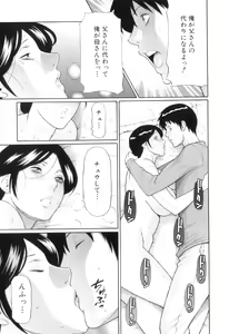 Page 82 of Ore no Hahaoya - preview thumbnail