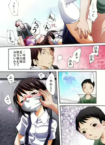 Page 17 of Otonashiku Oniichan ni Shibararenasai! Second! - preview thumbnail