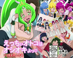 Page 349 of Ecchii Otoko wa Oshiokiyo - preview thumbnail