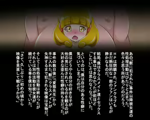 Page 716 of Ecchii Otoko wa Oshiokiyo - preview thumbnail