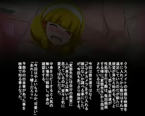 Page 757 of Ecchii Otoko wa Oshiokiyo - preview thumbnail