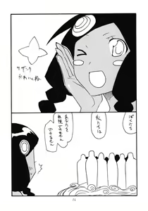 Page 16 of Anaume-san - preview thumbnail