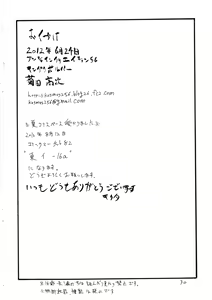 Page 29 of Anaume-san - preview thumbnail