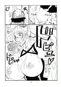 Page 8 of Anaume-san - preview thumbnail