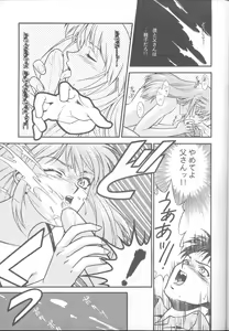 Page 40 of Tabeta Kigasuru 17 - preview thumbnail