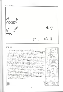 Page 53 of Tabeta Kigasuru 17 - preview thumbnail