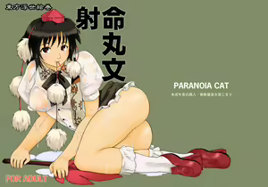 Touhou Ukiyo Emaki Shameimaru Aya — hentai manga cover on Fhentai