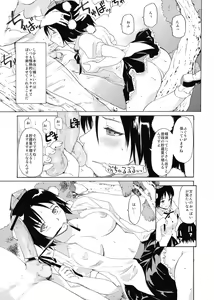 Page 16 of Touhou Ukiyo Emaki Shameimaru Aya - preview thumbnail