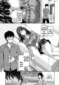 Page 3 of Suki Kirai Daisuki. - preview thumbnail