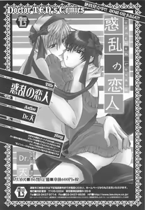 Page 103 of Josou no Oujisama 2 - preview thumbnail