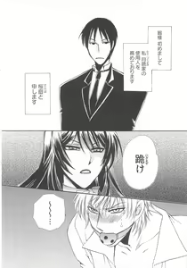Page 105 of Josou no Oujisama 2 - preview thumbnail